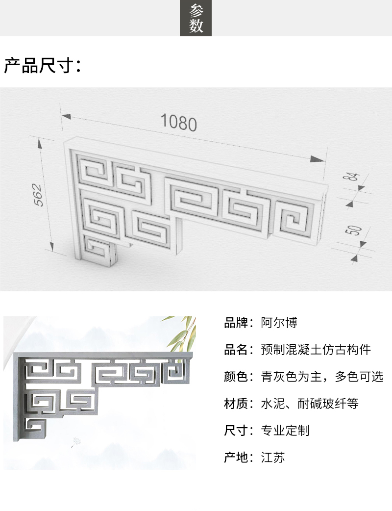 中式仿古構(gòu)件雀替